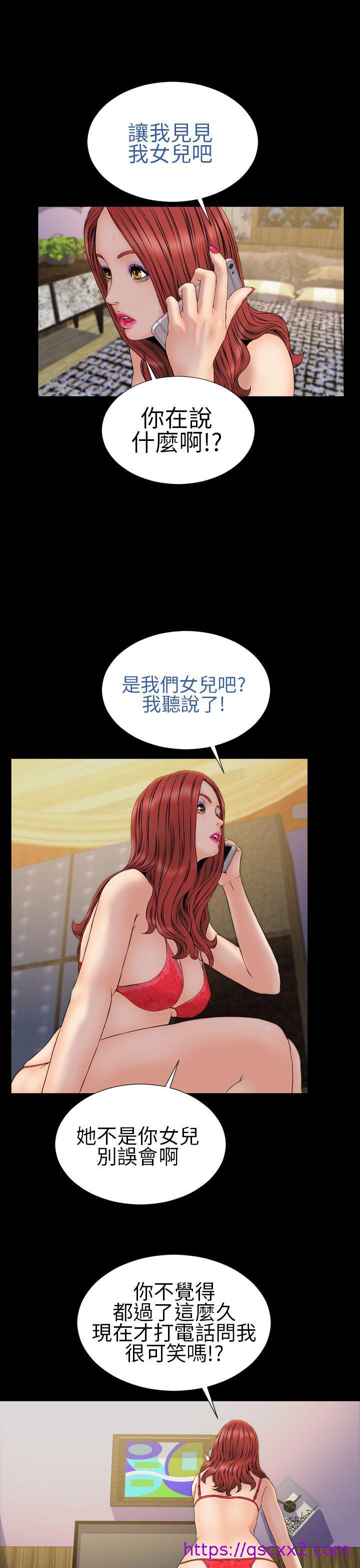 《淫荡的妻子们(完结)》漫画最新章节淫荡的妻子们(完结)-第26话免费下拉式在线观看章节第【6】张图片