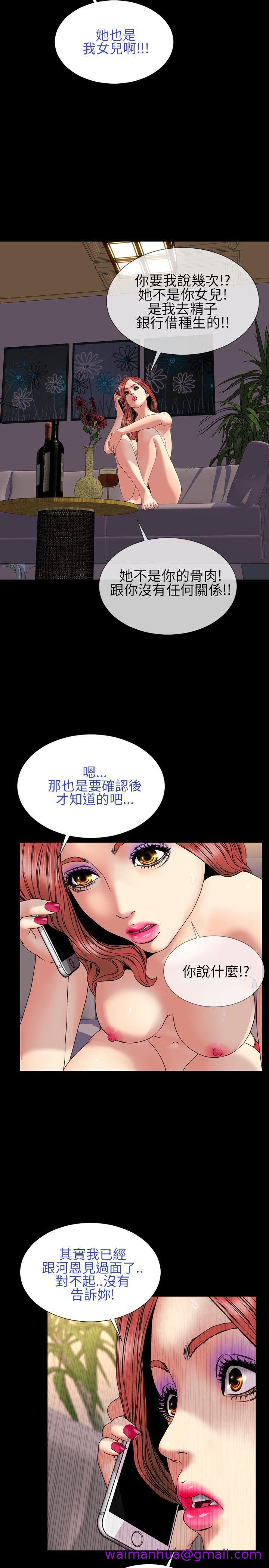 《淫荡的妻子们(完结)》漫画最新章节淫荡的妻子们(完结)-第28话免费下拉式在线观看章节第【2】张图片