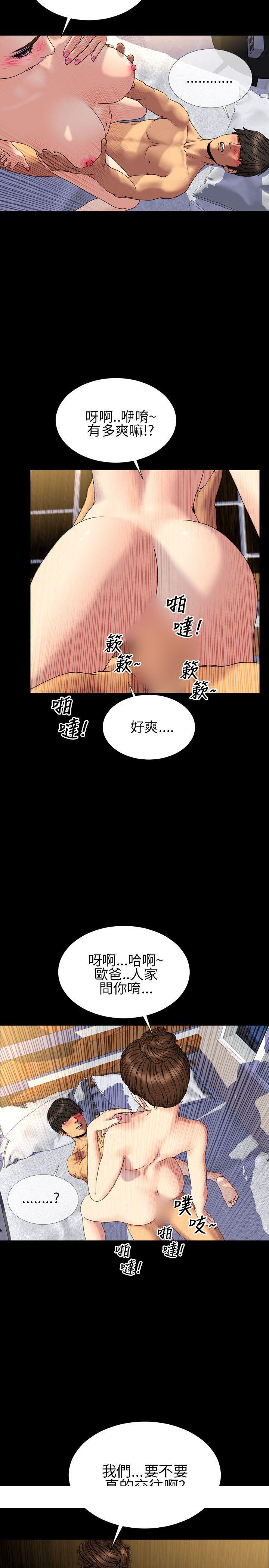 《淫荡的妻子们(完结)》漫画最新章节淫荡的妻子们(完结)-第28话免费下拉式在线观看章节第【12】张图片