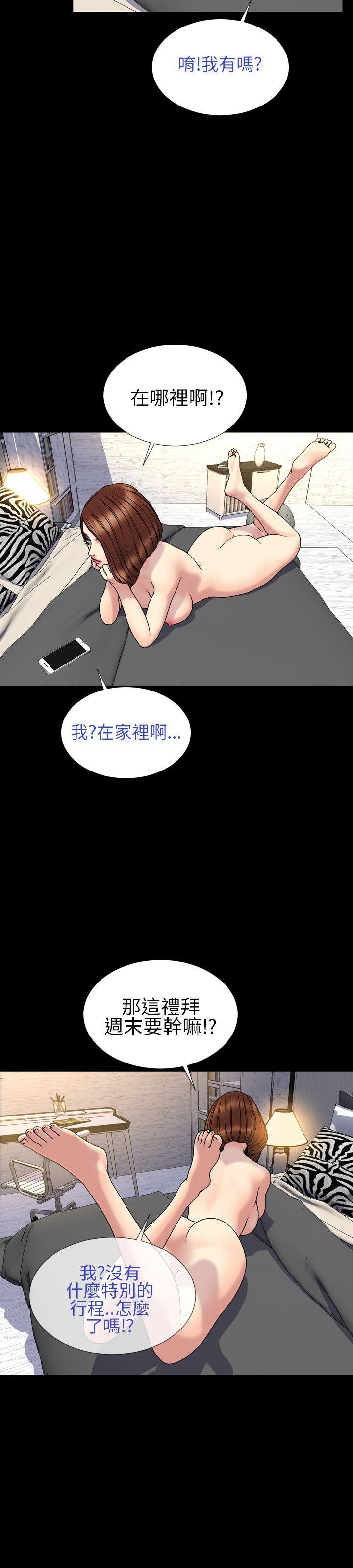 《淫荡的妻子们(完结)》漫画最新章节淫荡的妻子们(完结)-第29话免费下拉式在线观看章节第【9】张图片