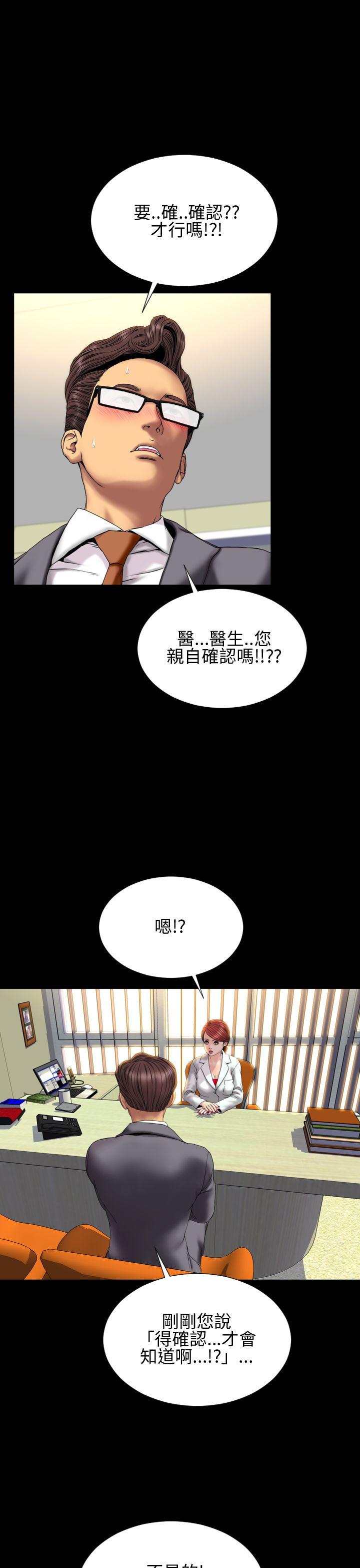 《淫荡的妻子们(完结)》漫画最新章节淫荡的妻子们(完结)-第30话免费下拉式在线观看章节第【3】张图片