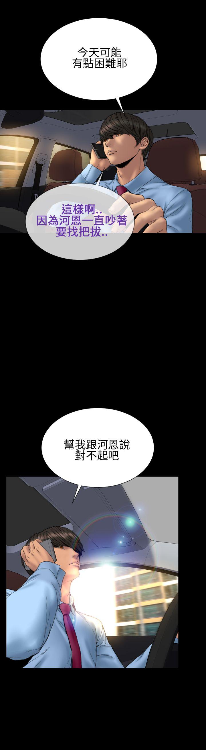 《淫荡的妻子们(完结)》漫画最新章节淫荡的妻子们(完结)-第31话免费下拉式在线观看章节第【16】张图片