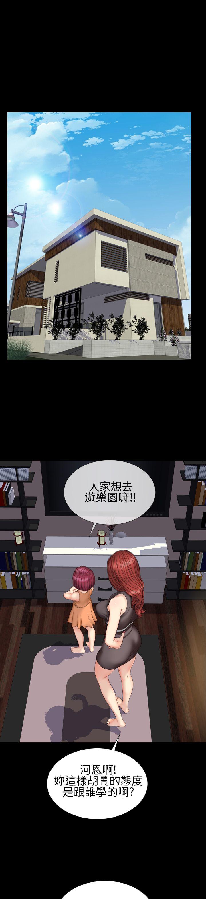 《淫荡的妻子们(完结)》漫画最新章节淫荡的妻子们(完结)-第31话免费下拉式在线观看章节第【8】张图片