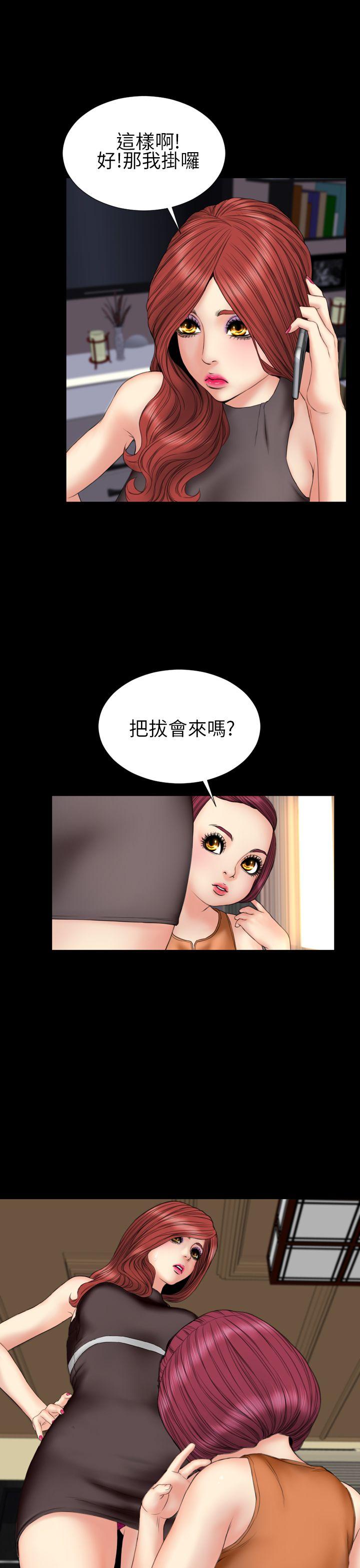 《淫荡的妻子们(完结)》漫画最新章节淫荡的妻子们(完结)-第31话免费下拉式在线观看章节第【17】张图片