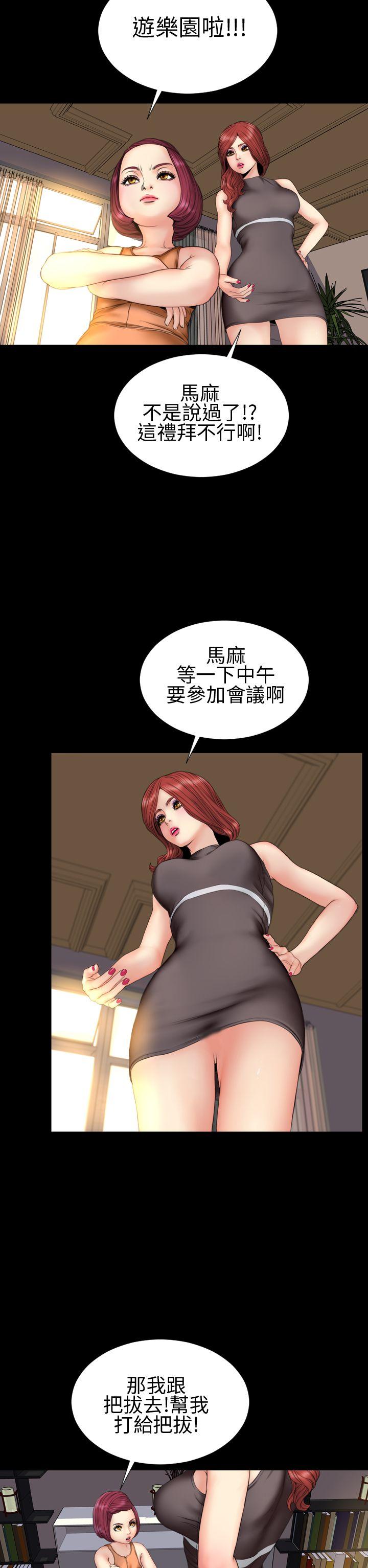 《淫荡的妻子们(完结)》漫画最新章节淫荡的妻子们(完结)-第31话免费下拉式在线观看章节第【9】张图片