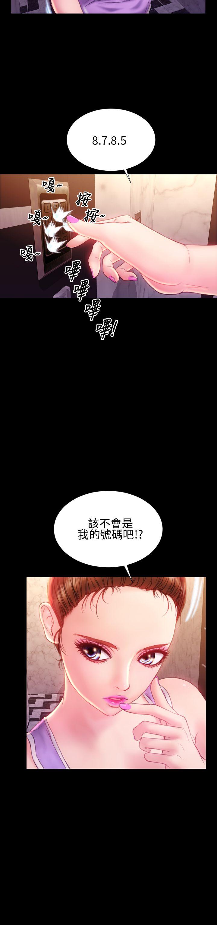 《淫荡的妻子们(完结)》漫画最新章节淫荡的妻子们(完结)-第33话免费下拉式在线观看章节第【24】张图片