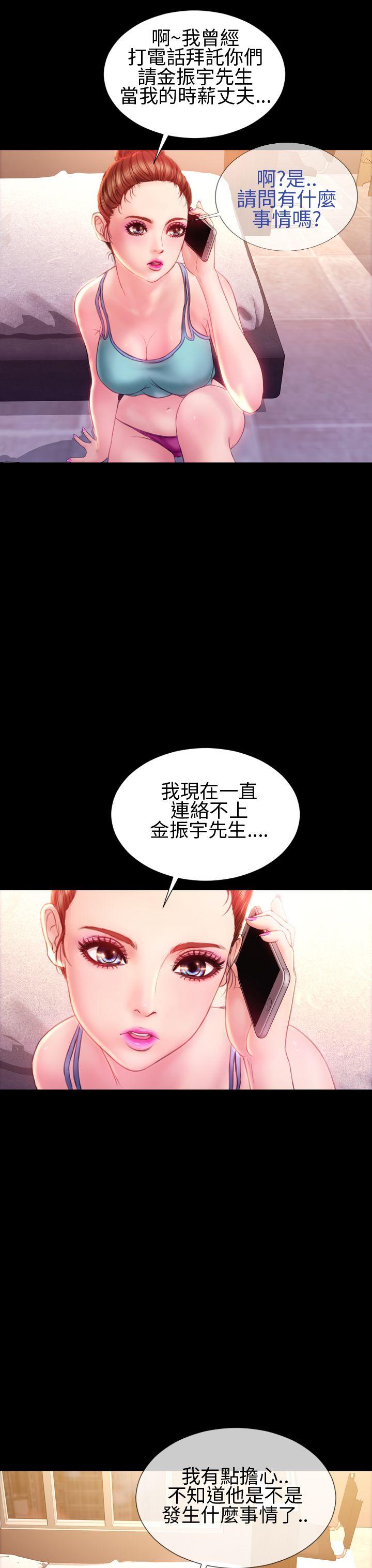 《淫荡的妻子们(完结)》漫画最新章节淫荡的妻子们(完结)-第33话免费下拉式在线观看章节第【15】张图片