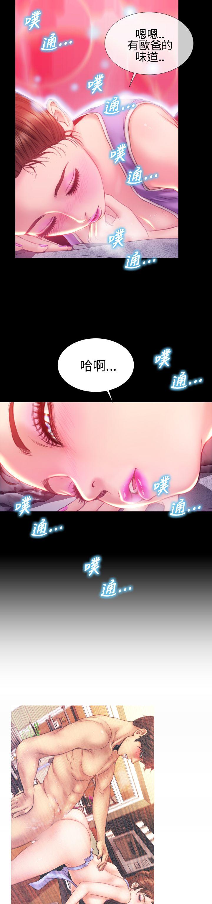 《淫荡的妻子们(完结)》漫画最新章节淫荡的妻子们(完结)-第34话免费下拉式在线观看章节第【28】张图片