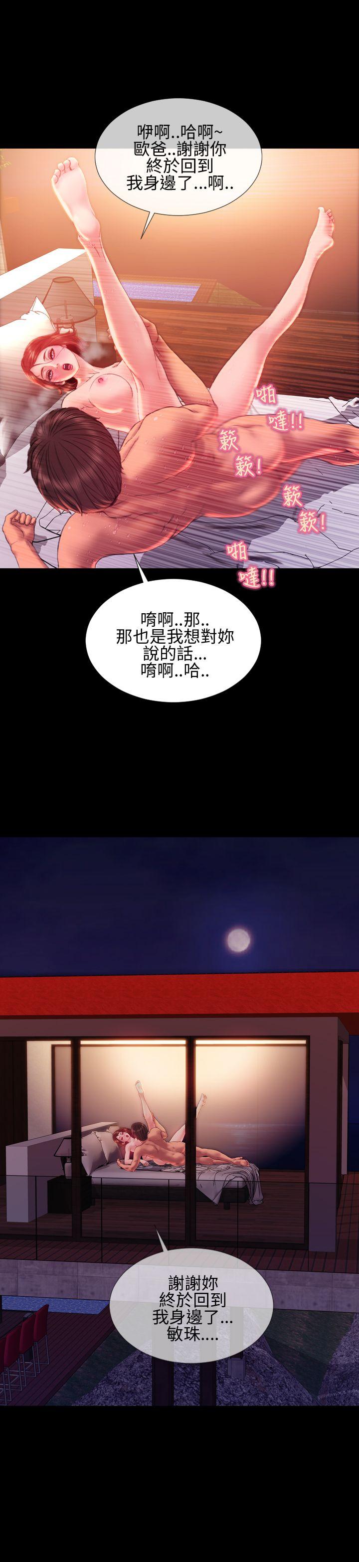 《淫荡的妻子们(完结)》漫画最新章节淫荡的妻子们(完结)-第34话免费下拉式在线观看章节第【21】张图片