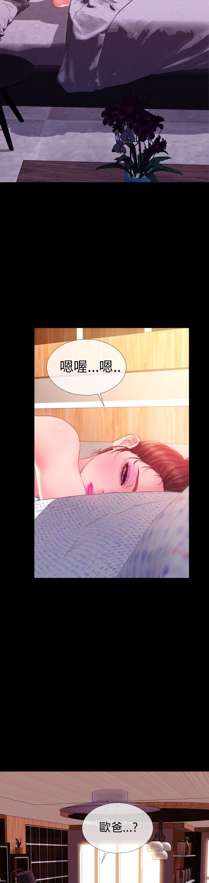 《淫荡的妻子们(完结)》漫画最新章节淫荡的妻子们(完结)-第37话免费下拉式在线观看章节第【11】张图片