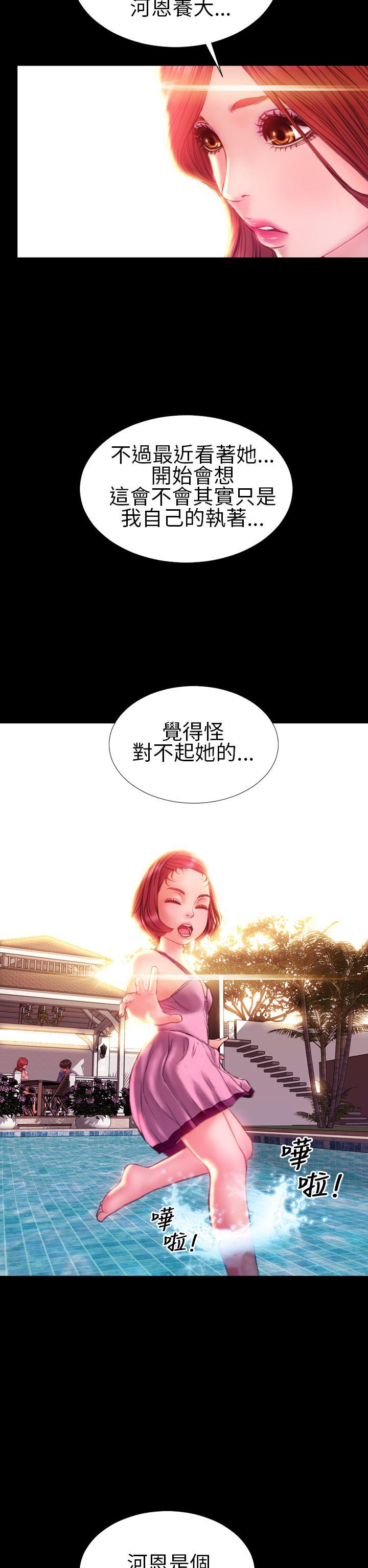 《淫荡的妻子们(完结)》漫画最新章节淫荡的妻子们(完结)-第37话免费下拉式在线观看章节第【24】张图片