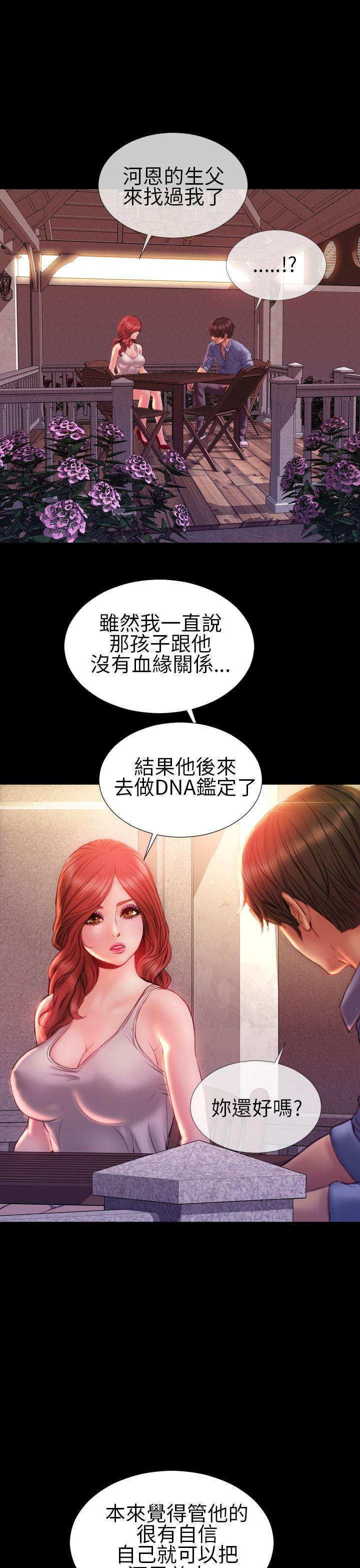 《淫荡的妻子们(完结)》漫画最新章节淫荡的妻子们(完结)-第37话免费下拉式在线观看章节第【23】张图片