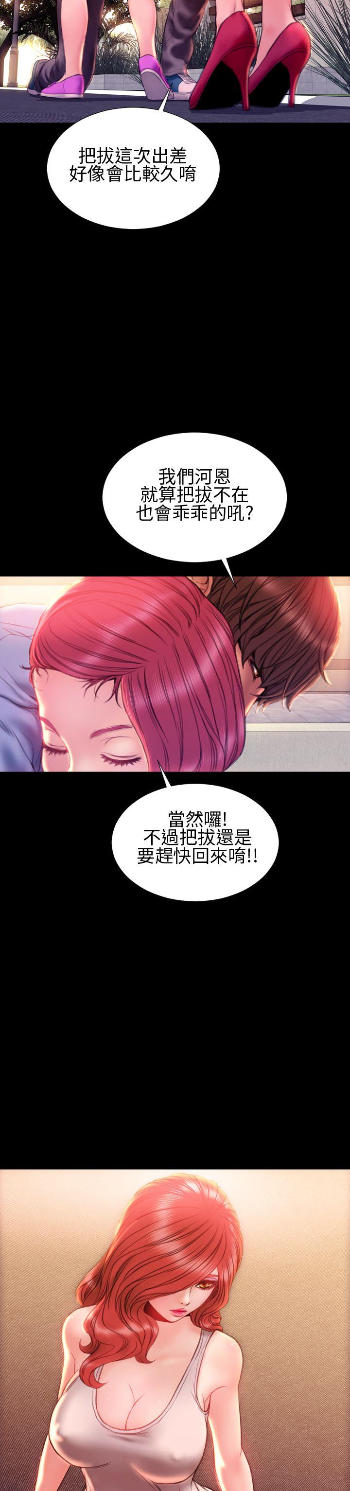 《淫荡的妻子们(完结)》漫画最新章节淫荡的妻子们(完结)-第38话免费下拉式在线观看章节第【15】张图片