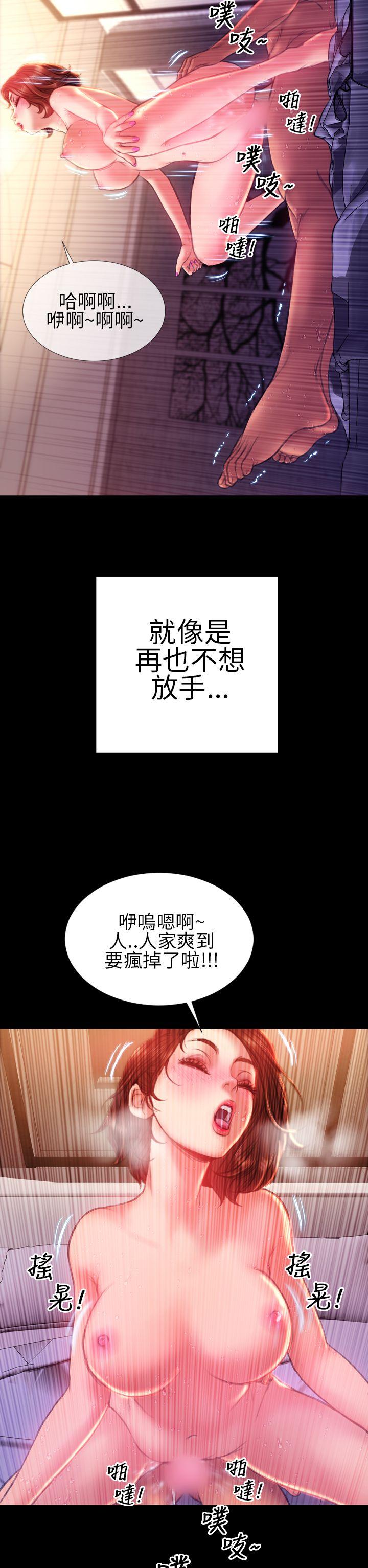 《淫荡的妻子们(完结)》漫画最新章节淫荡的妻子们(完结)-第39话免费下拉式在线观看章节第【25】张图片