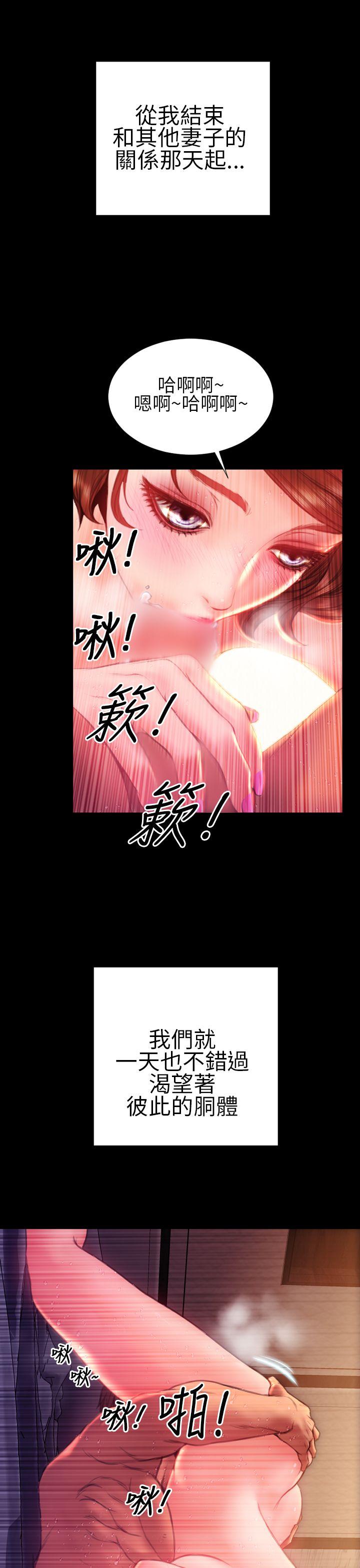 《淫荡的妻子们(完结)》漫画最新章节淫荡的妻子们(完结)-第39话免费下拉式在线观看章节第【8】张图片