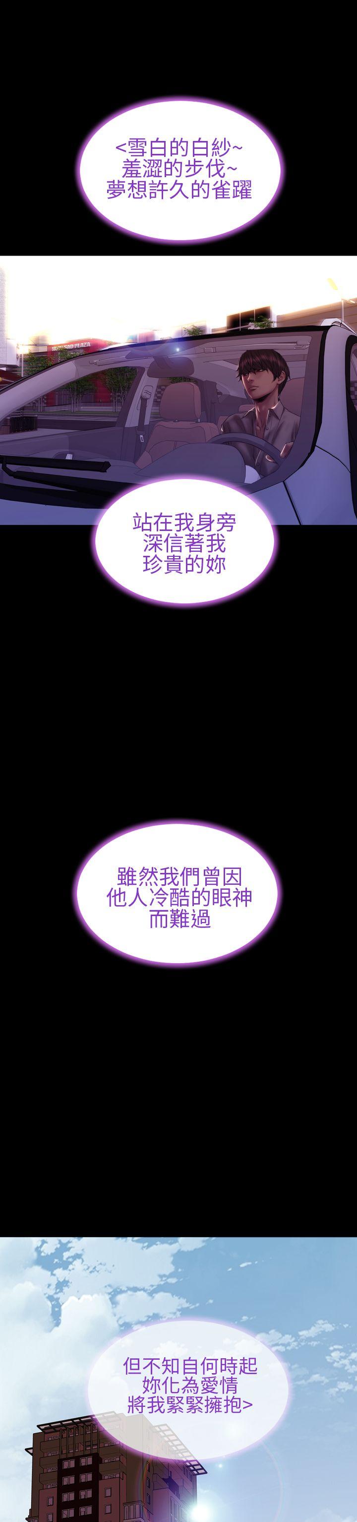 《淫荡的妻子们(完结)》漫画最新章节淫荡的妻子们(完结)-第40话免费下拉式在线观看章节第【21】张图片