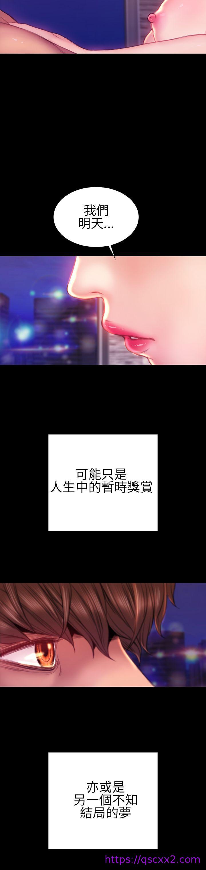 《淫荡的妻子们(完结)》漫画最新章节淫荡的妻子们(完结)-第40话免费下拉式在线观看章节第【6】张图片