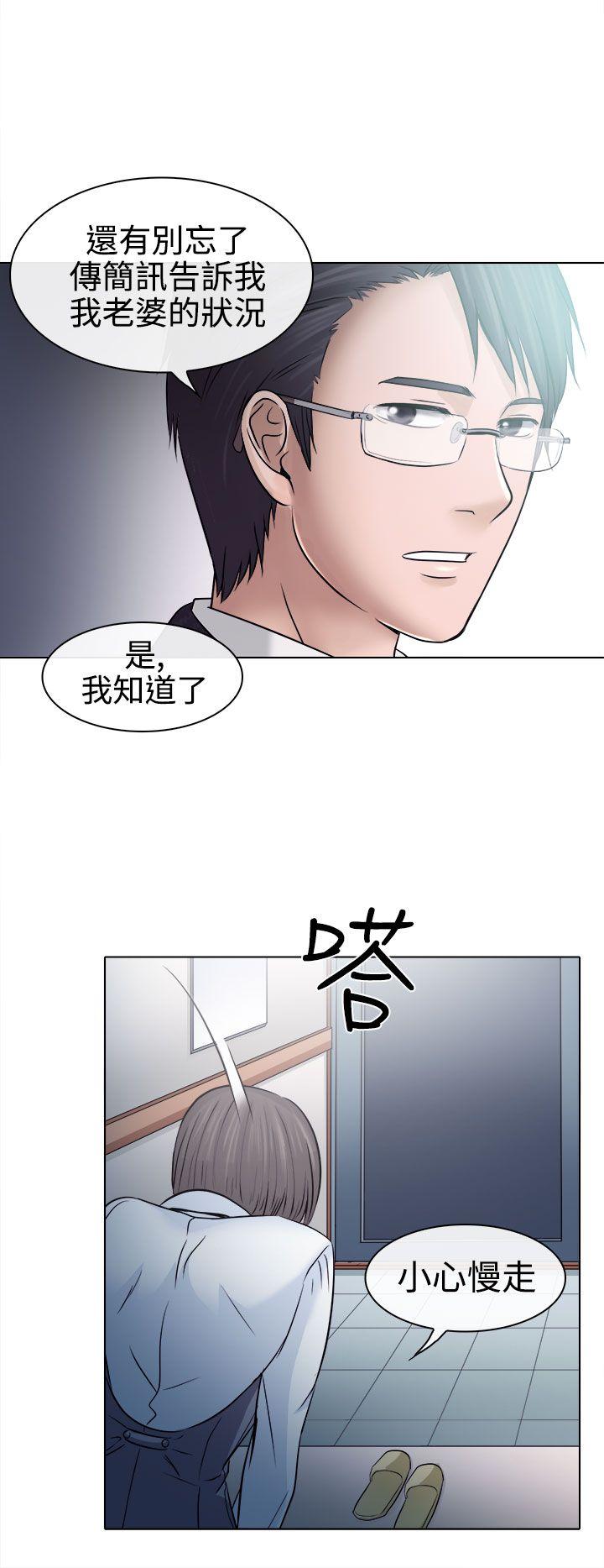 《出轨》漫画最新章节出轨-第4话免费下拉式在线观看章节第【23】张图片