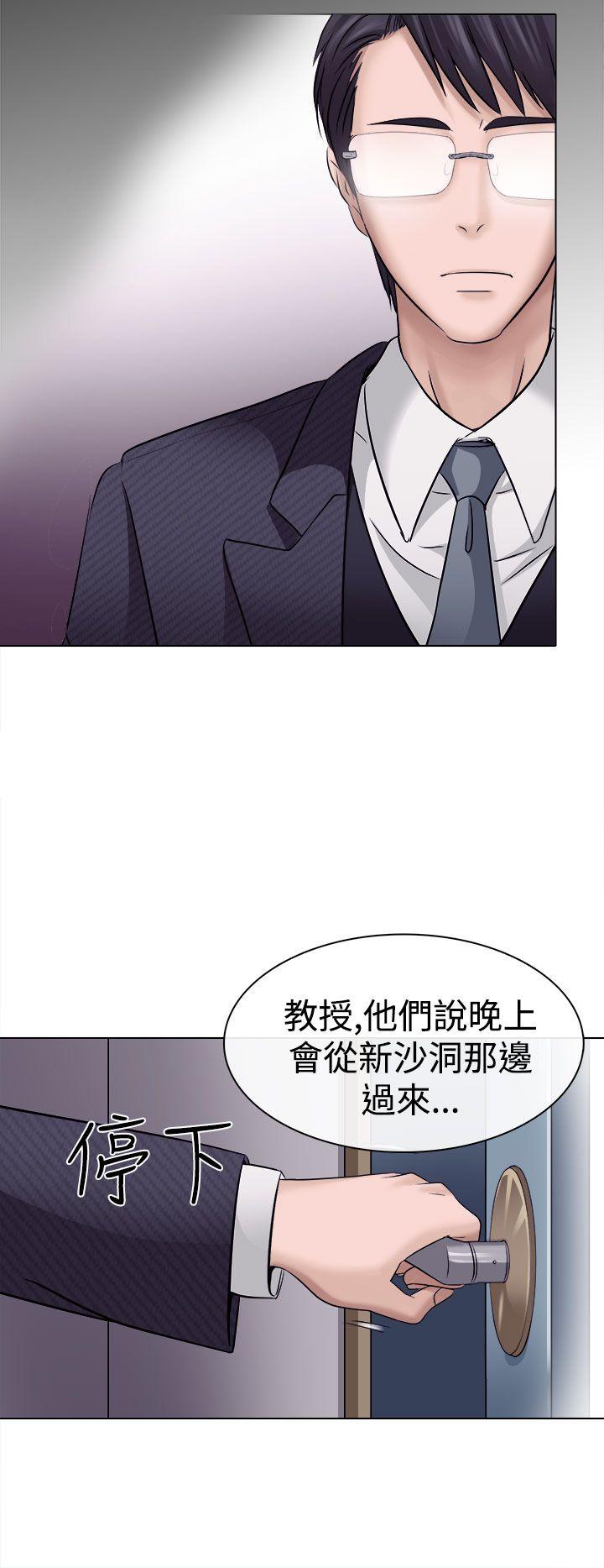 《出轨》漫画最新章节出轨-第4话免费下拉式在线观看章节第【21】张图片