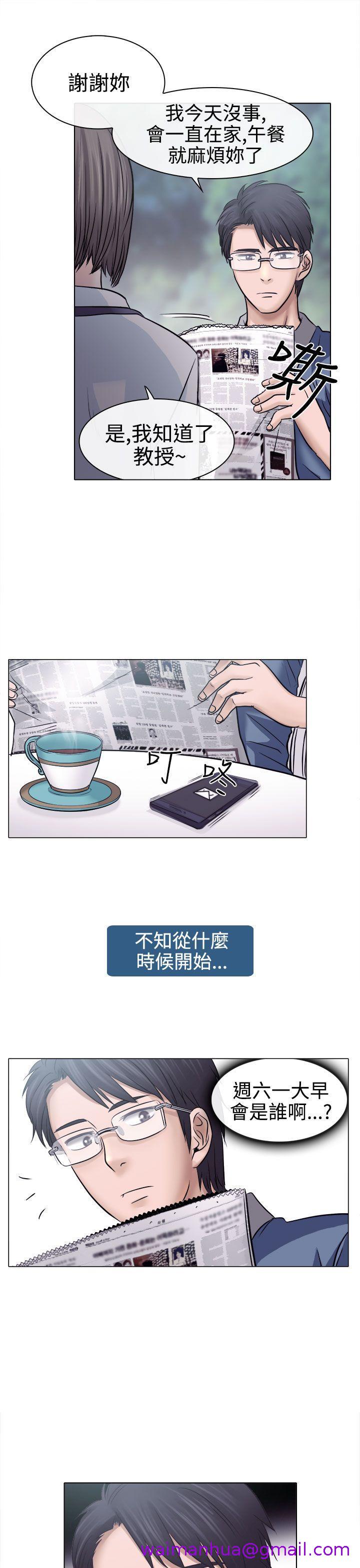 《出轨》漫画最新章节出轨-第4话免费下拉式在线观看章节第【10】张图片