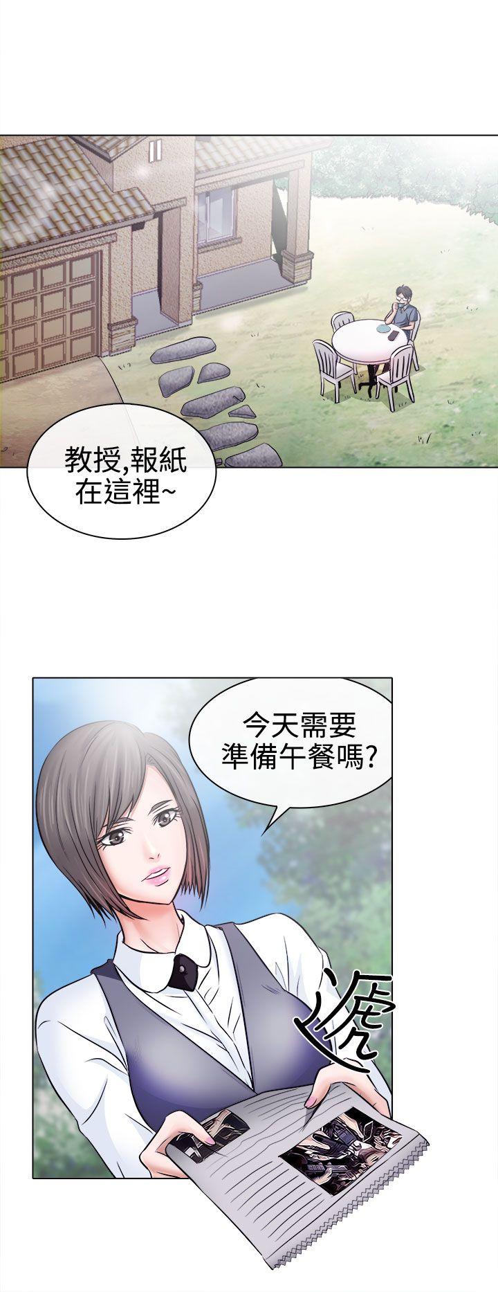 《出轨》漫画最新章节出轨-第4话免费下拉式在线观看章节第【9】张图片