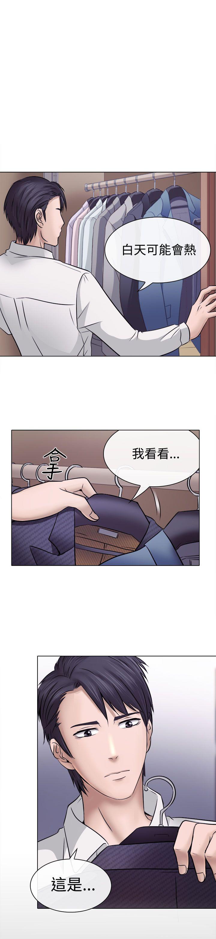 《出轨》漫画最新章节出轨-第4话免费下拉式在线观看章节第【16】张图片