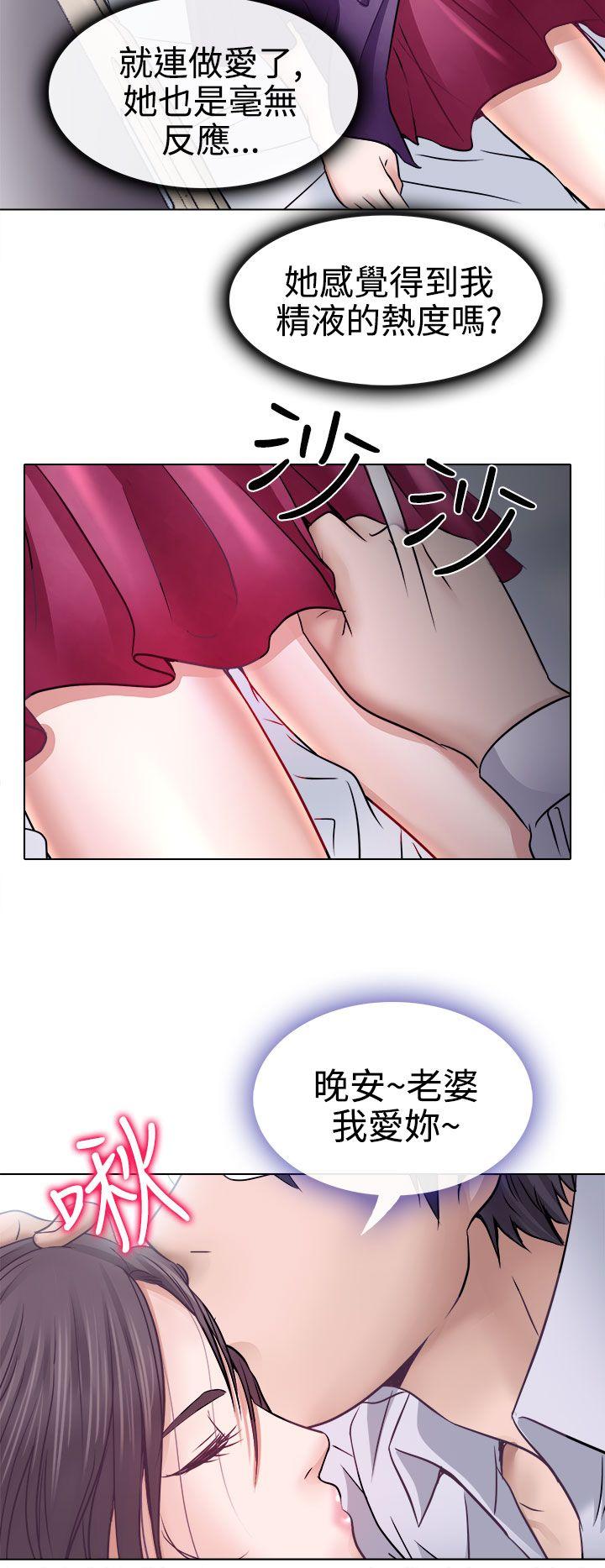 《出轨》漫画最新章节出轨-第4话免费下拉式在线观看章节第【7】张图片