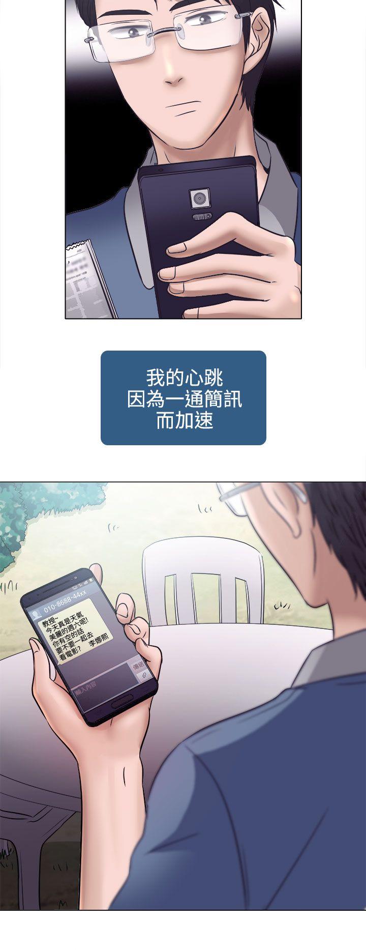 《出轨》漫画最新章节出轨-第4话免费下拉式在线观看章节第【11】张图片