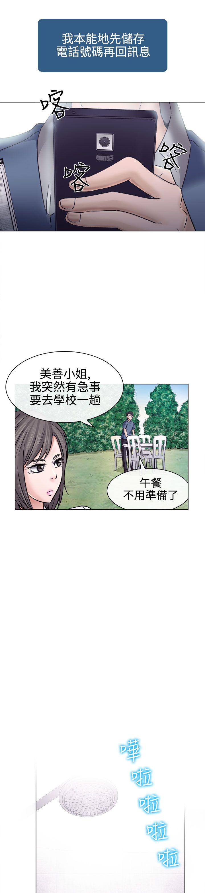 《出轨》漫画最新章节出轨-第4话免费下拉式在线观看章节第【12】张图片