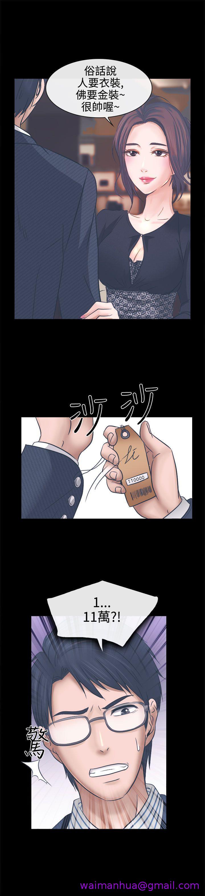 《出轨》漫画最新章节出轨-第4话免费下拉式在线观看章节第【18】张图片