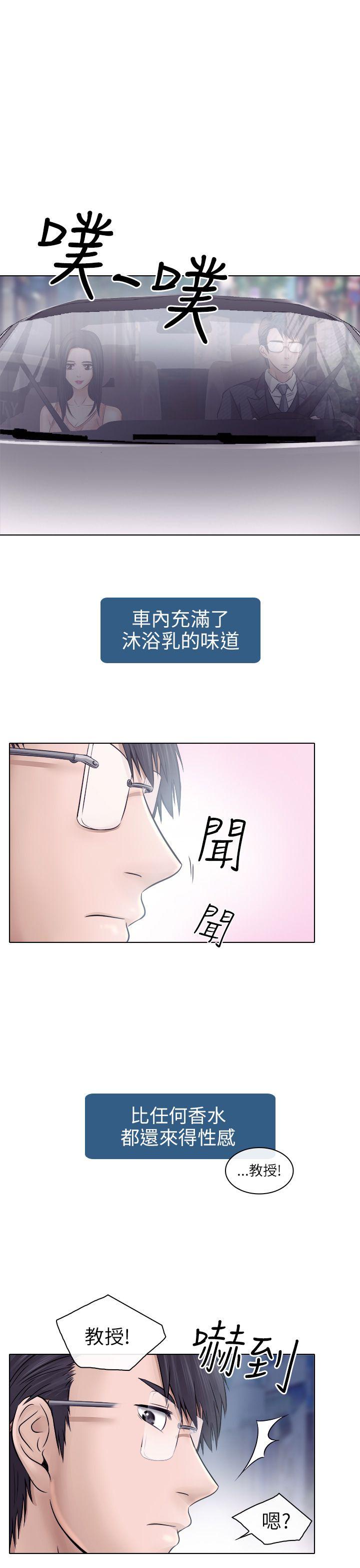 《出轨》漫画最新章节出轨-第5话免费下拉式在线观看章节第【1】张图片