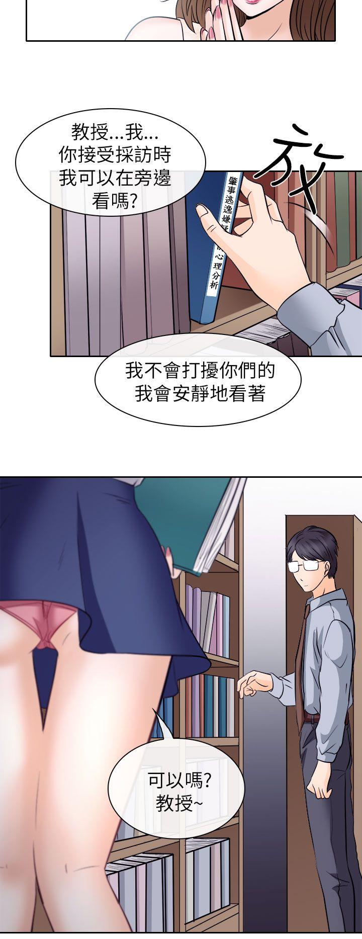 《出轨》漫画最新章节出轨-第12话免费下拉式在线观看章节第【23】张图片