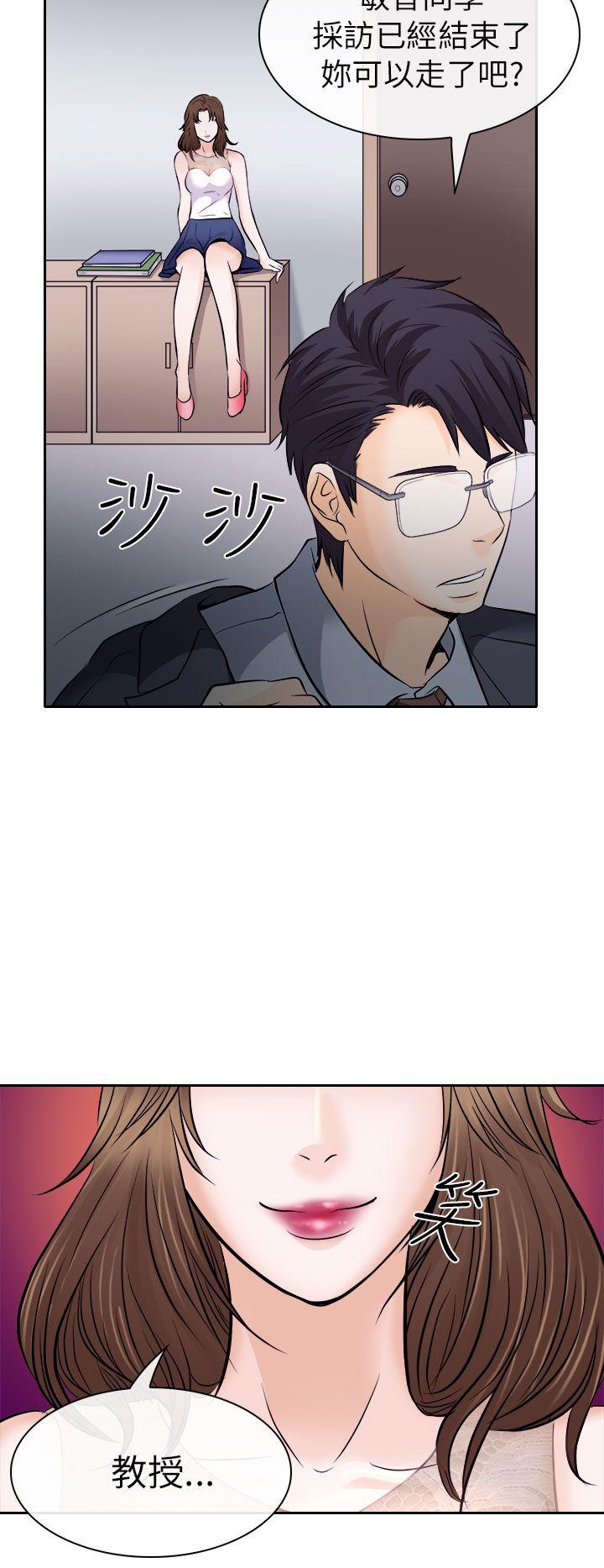 《出轨》漫画最新章节出轨-第12话免费下拉式在线观看章节第【27】张图片