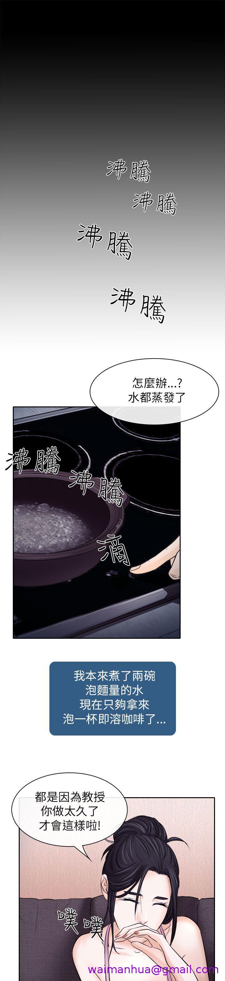 《出轨》漫画最新章节出轨-第12话免费下拉式在线观看章节第【18】张图片