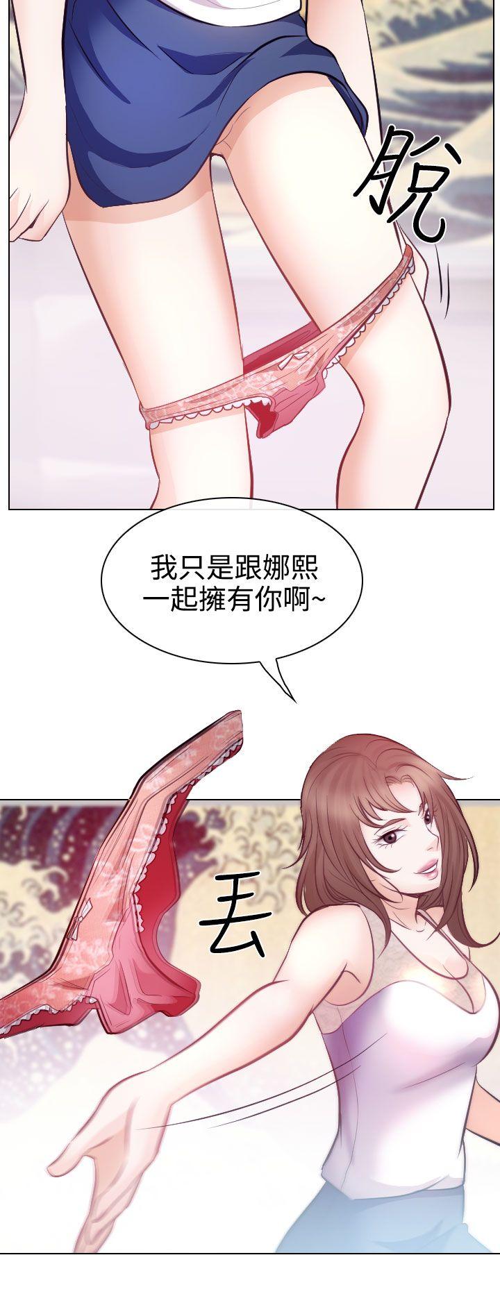 《出轨》漫画最新章节出轨-第13话免费下拉式在线观看章节第【13】张图片