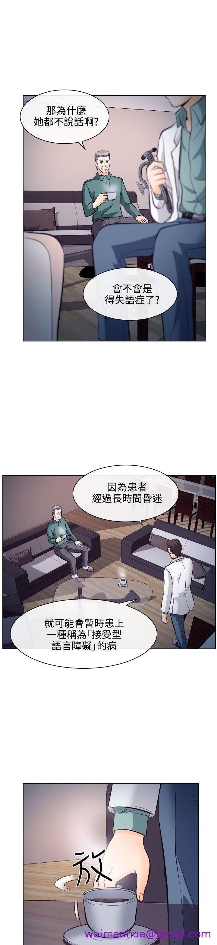 《出轨》漫画最新章节出轨-第13话免费下拉式在线观看章节第【18】张图片