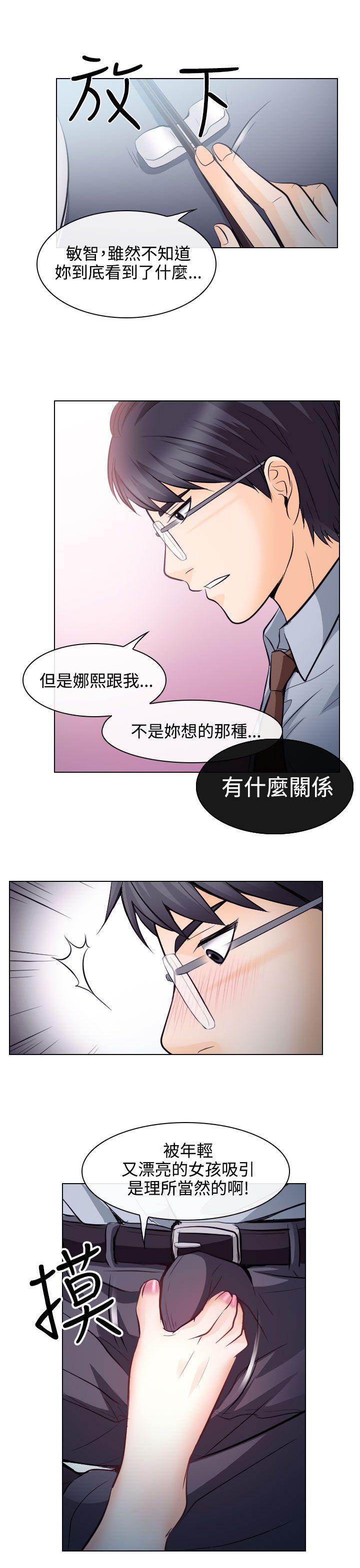 《出轨》漫画最新章节出轨-第13话免费下拉式在线观看章节第【4】张图片