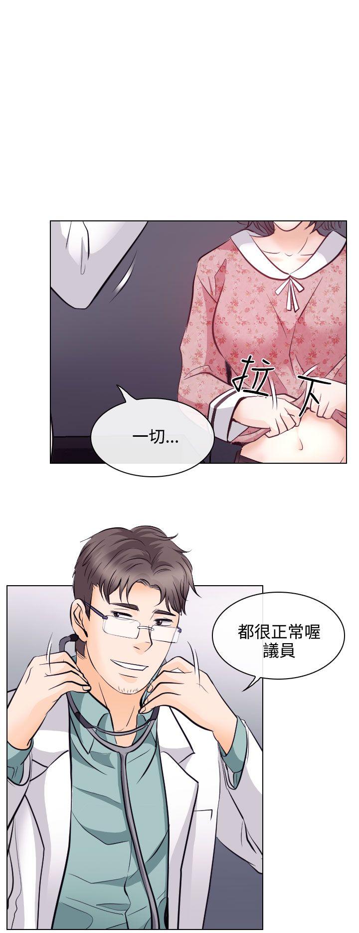 《出轨》漫画最新章节出轨-第13话免费下拉式在线观看章节第【17】张图片