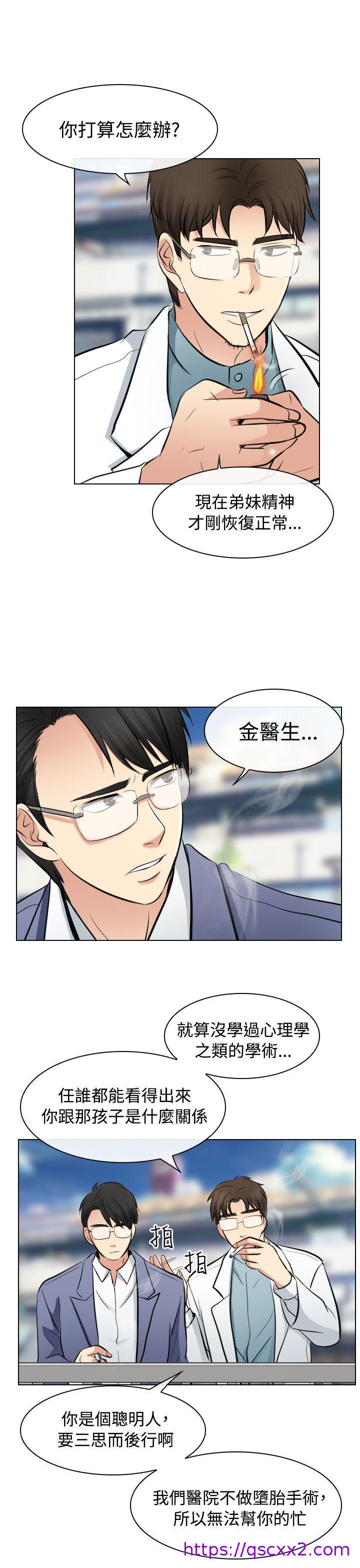 《出轨》漫画最新章节出轨-第23话免费下拉式在线观看章节第【6】张图片