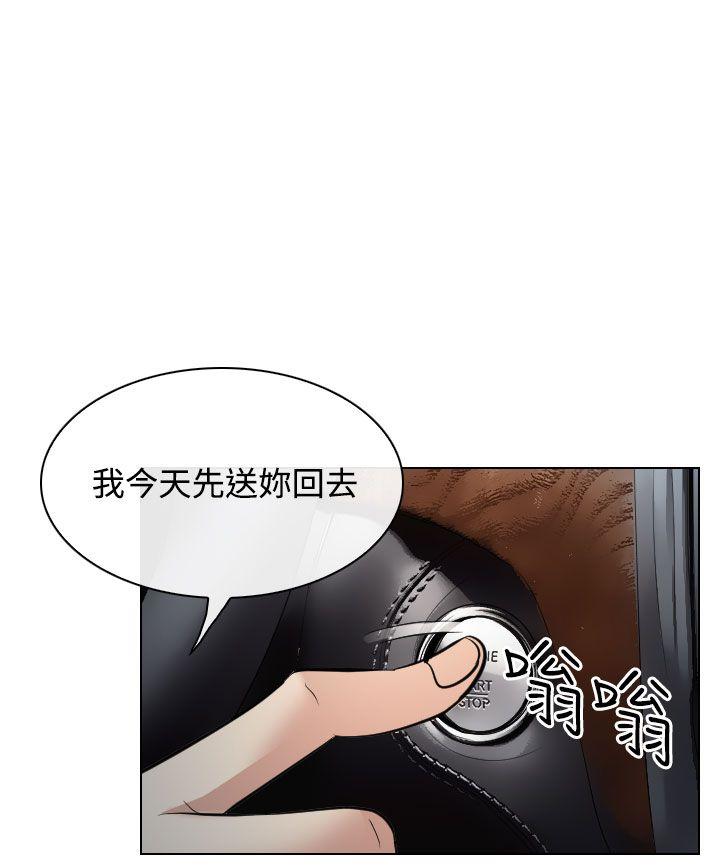 《出轨》漫画最新章节出轨-第23话免费下拉式在线观看章节第【11】张图片