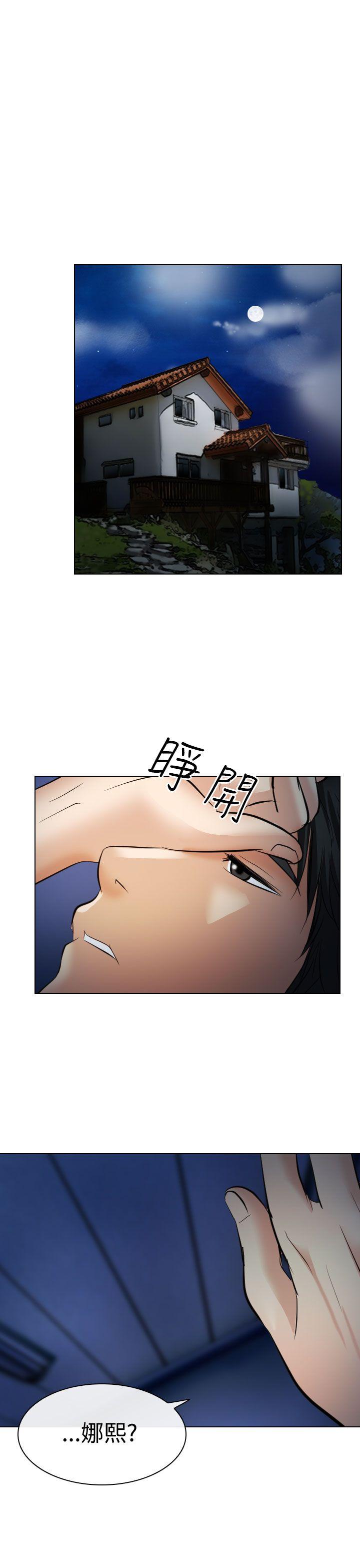 《出轨》漫画最新章节出轨-第27话免费下拉式在线观看章节第【10】张图片