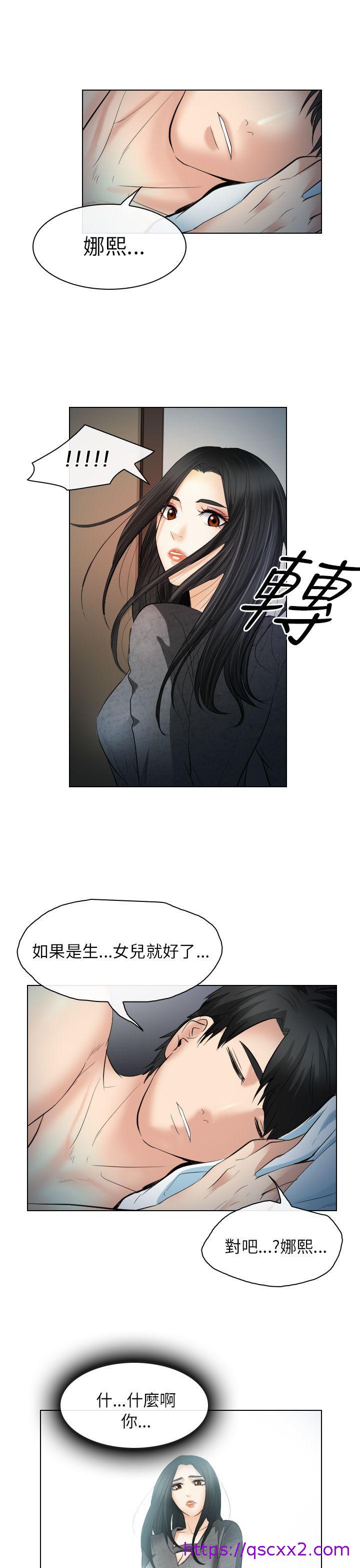 《出轨》漫画最新章节出轨-第27话免费下拉式在线观看章节第【5】张图片