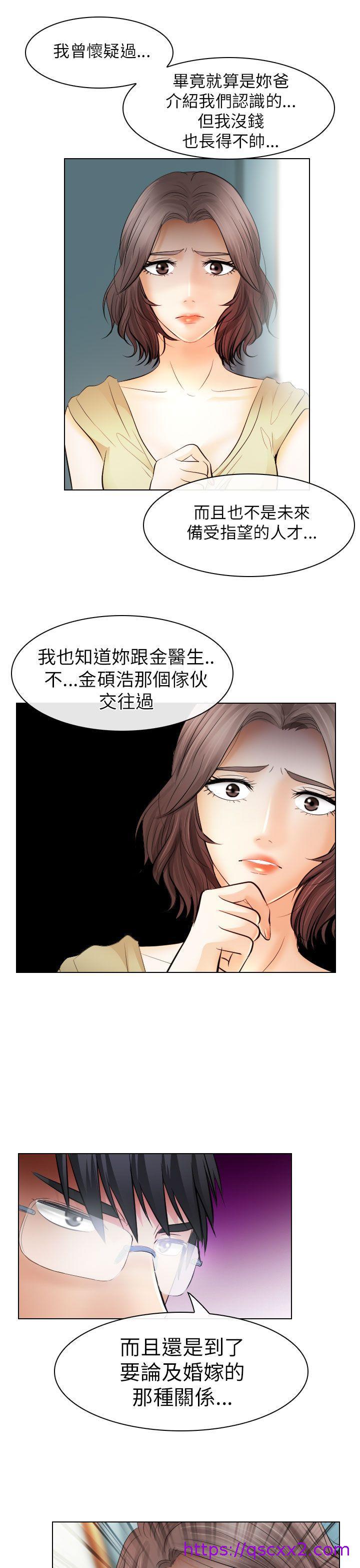 《出轨》漫画最新章节出轨-第31话免费下拉式在线观看章节第【14】张图片