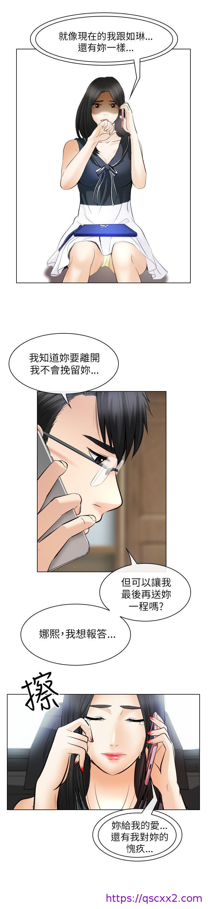 《出轨》漫画最新章节出轨-第31话免费下拉式在线观看章节第【6】张图片