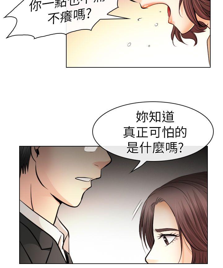 《出轨》漫画最新章节出轨-第31话免费下拉式在线观看章节第【17】张图片