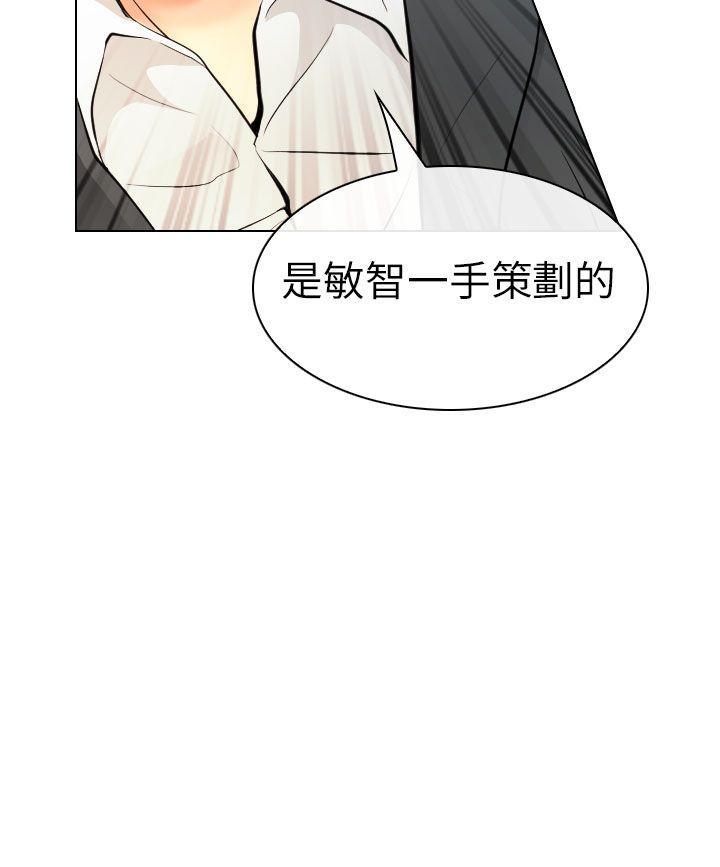 《出轨》漫画最新章节出轨-第31话免费下拉式在线观看章节第【25】张图片