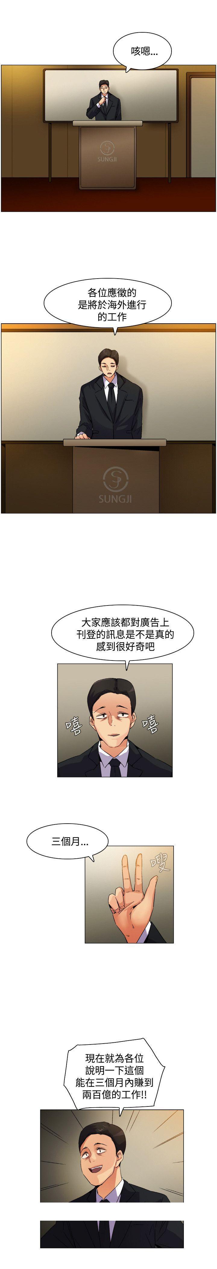 《无名岛》漫画最新章节无名岛-Preview免费下拉式在线观看章节第【11】张图片