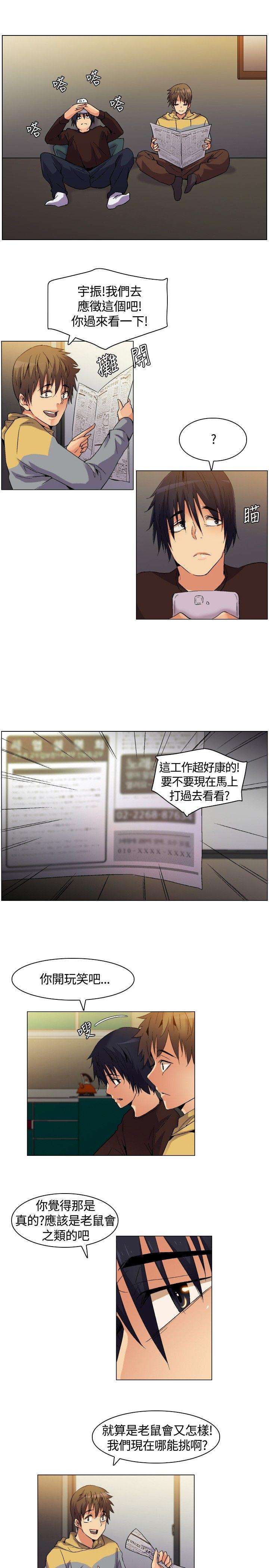 《无名岛》漫画最新章节无名岛-Preview免费下拉式在线观看章节第【7】张图片