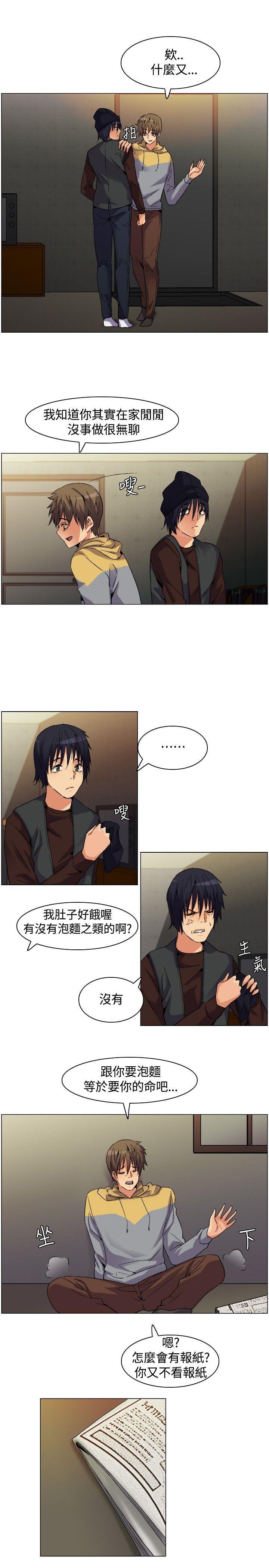 《无名岛》漫画最新章节无名岛-第1话免费下拉式在线观看章节第【24】张图片