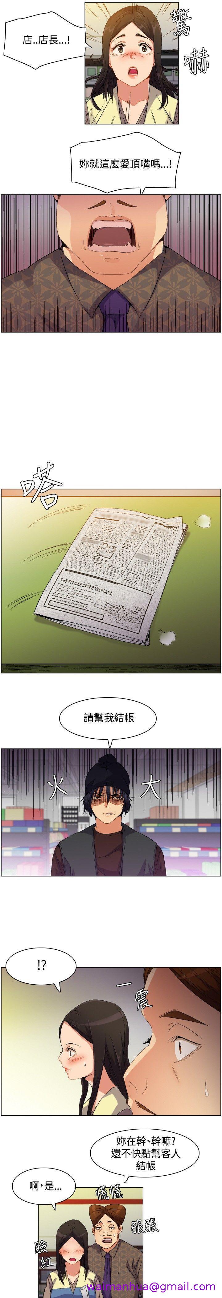 《无名岛》漫画最新章节无名岛-第1话免费下拉式在线观看章节第【18】张图片